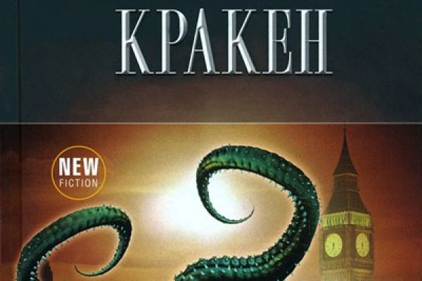 Kraken официальный сайт kraken11 store